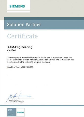 Сертификат Сименс Siemens Solution Partner Automation Drives